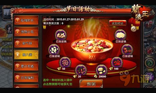 兰陵王