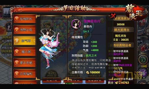 兰陵王