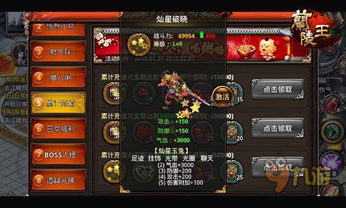 兰陵王