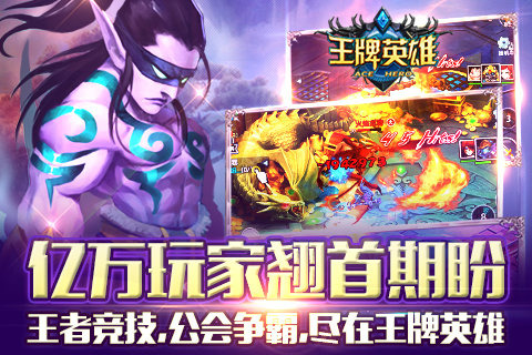王牌大乱斗