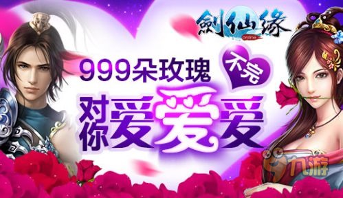 剑仙缘