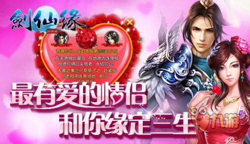 剑仙缘