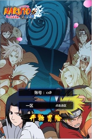 忍者大师