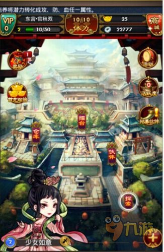 武媚娘传奇