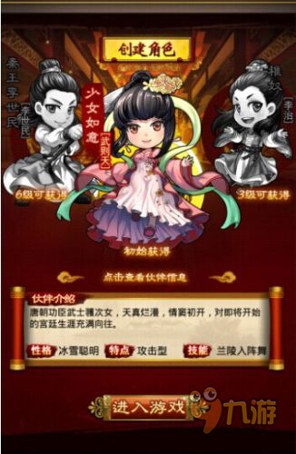 武媚娘传奇