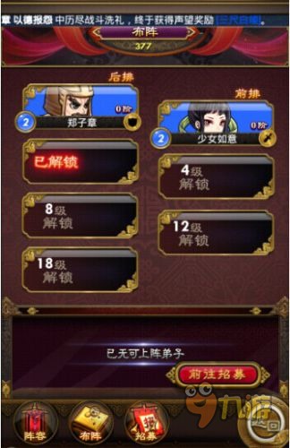 武媚娘传奇