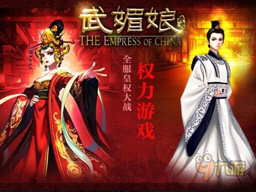 武媚娘传奇