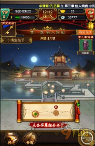 武媚娘传奇