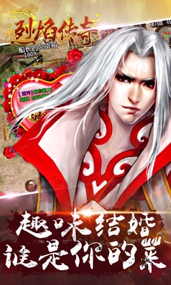 烈焰?zhèn)髌婧猛鎲?？烈焰?zhèn)髌嬗螒蚪榻B