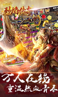 烈焰?zhèn)髌婧猛鎲?？烈焰?zhèn)髌嬗螒蚪榻B