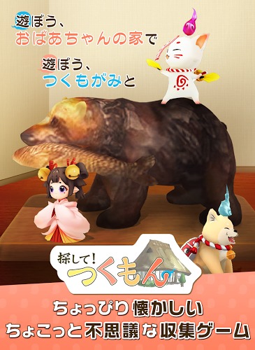 寻找吧！九十九神好玩吗？寻找吧！九十九神游戏介绍