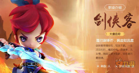 《梦幻西游无双版》职业篇