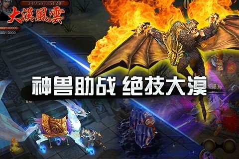 大漠风云