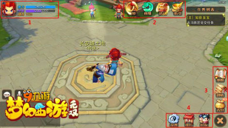 《梦幻西游无双版》界面篇