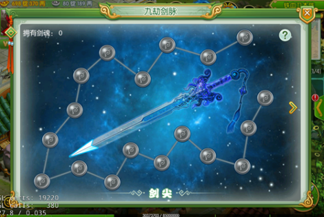 《傲世九重天》新手指引