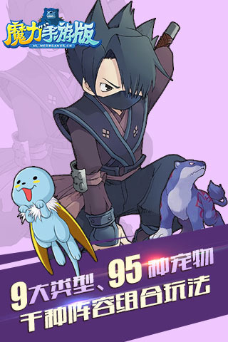 魔宠Q传