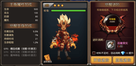 《天堂战记》如何提高战斗力途径详解
