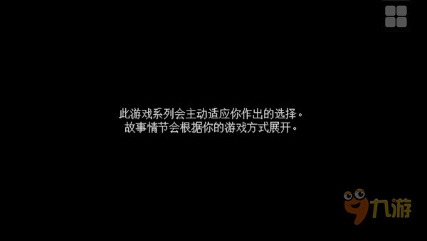 我的世界：故事模式