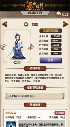 <a id='link_pop' class='keyword-tag' href='https://www.9game.cn/xqsmy/'>新秦时明月手游</a>版本更新 添加新角色