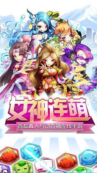 《女主播的游戏》攻略、活动大合集！