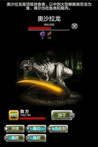 《勇闯侏罗纪》