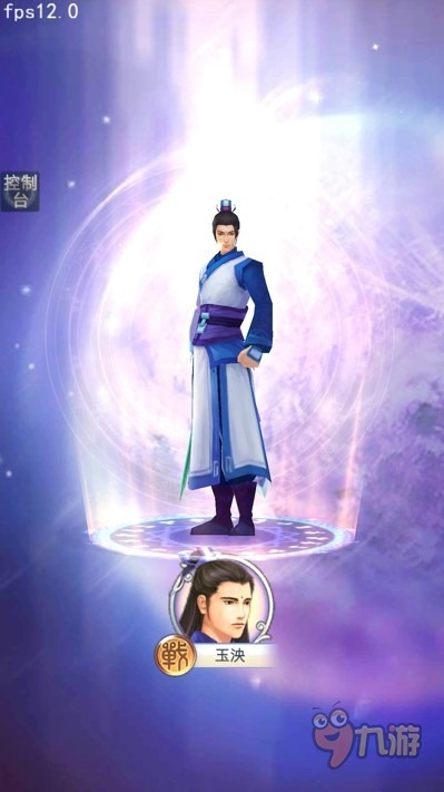 《古剑奇谭》全新主角