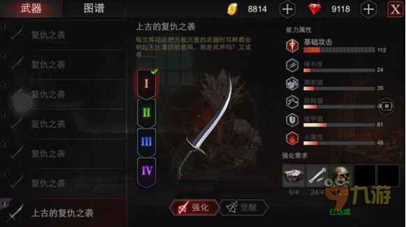 安魂曲武器打造及強(qiáng)化升級(jí)攻略 安魂曲怎么制作武器