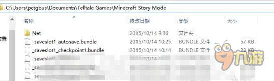 我的世界故事模式怎么保存 存档位置在哪