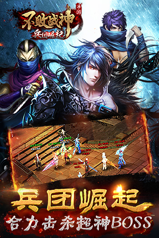 《不败战神崛起》的第一章