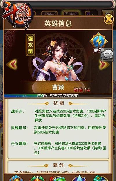 完美亮相《口袋苍穹》首曝隐性战力提升秘籍