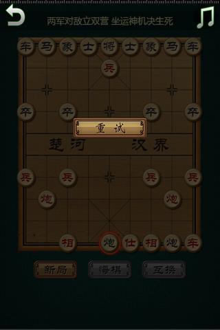 中国象棋进阶版好玩吗？中国象棋进阶版游戏介绍