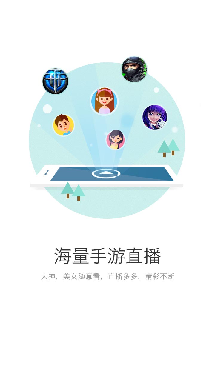 九游直播电脑版下载官网 安卓iOS模拟器下载地址