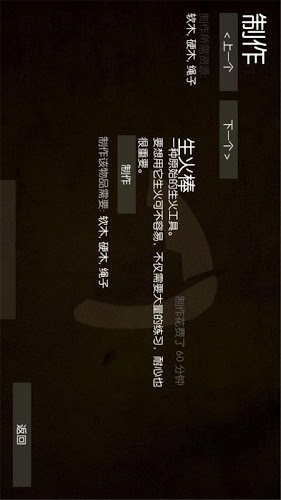 野外生存中文版电脑版下载官网 安卓iOS模拟器下载地址