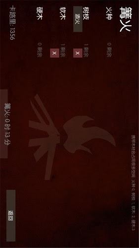 野外生存中文版电脑版下载官网 安卓iOS模拟器下载地址