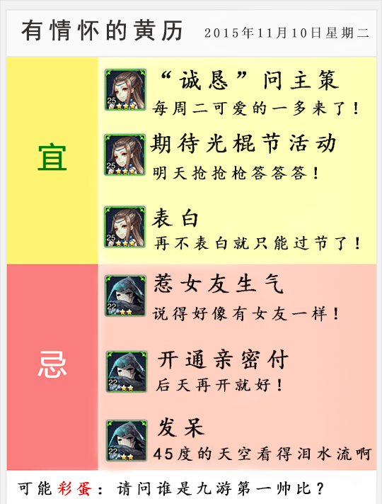 曰月什么什么成语_日什么月什么成语(2)