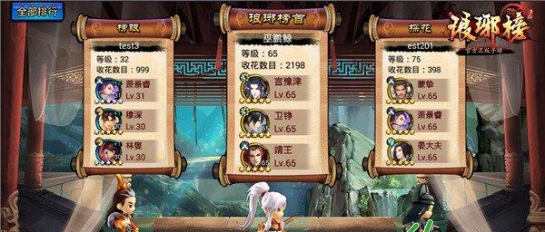 新版狂歡上線《瑯琊榜》十大美人公子開榜