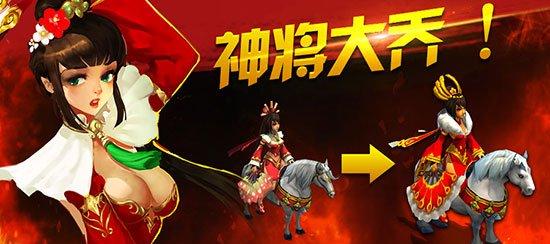 大乔的丰胸秘籍!《横扫千军》神将来了!