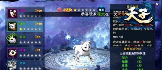 出来吧就是你了! 《天子》手游宠物系统解读