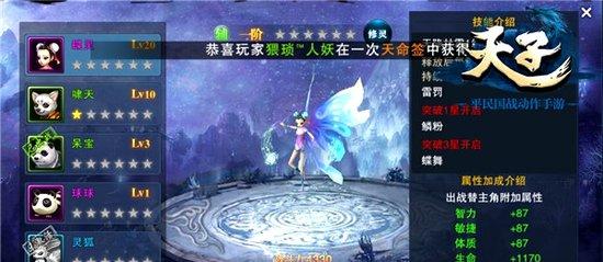 出来吧就是你了! 《天子》手游宠物系统解读
