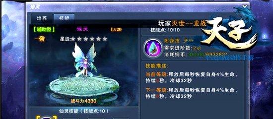 出来吧就是你了! 《天子》手游宠物系统解读