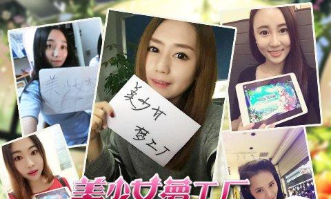 还原经典游戏《美少女梦工厂》安卓版上线