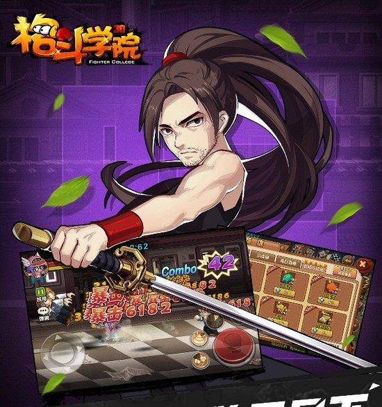 拳頭就是我的信條《格斗學(xué)院》最強(qiáng)英雄養(yǎng)成