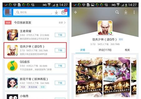 《功夫少林》登顶 应用宝新增、收入贡献双料第一