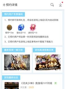 《功夫少林》登顶 应用宝新增、收入贡献双料第一