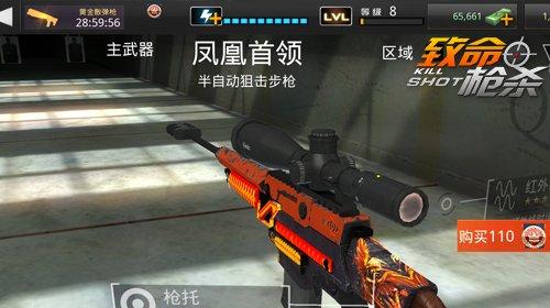 《致命枪杀Kill Shot》剑锋所指,FPS尚未涉足的秘密花园