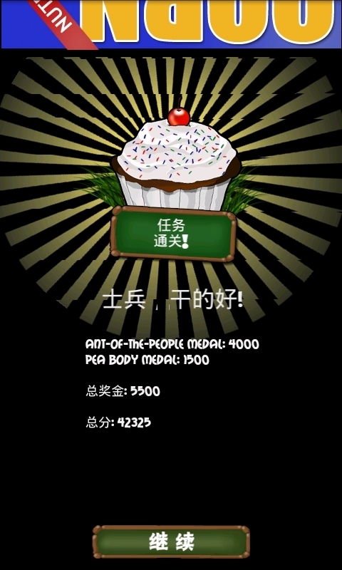 蚂蚁守护者 汉化版好玩吗？蚂蚁守护者 汉化版游戏介绍