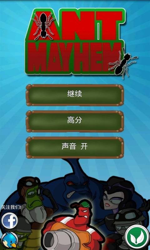 蚂蚁守护者 汉化版好玩吗？蚂蚁守护者 汉化版游戏介绍