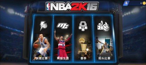 手游《NBA 2K16》iOS版迎來(lái)首次更新