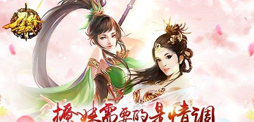 撩妹需要的是情调《刀锋无双》送花玩法首曝