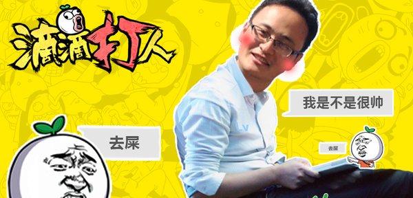 《滴滴打人》研发团队：游戏制作靠基情和五毛巨资
